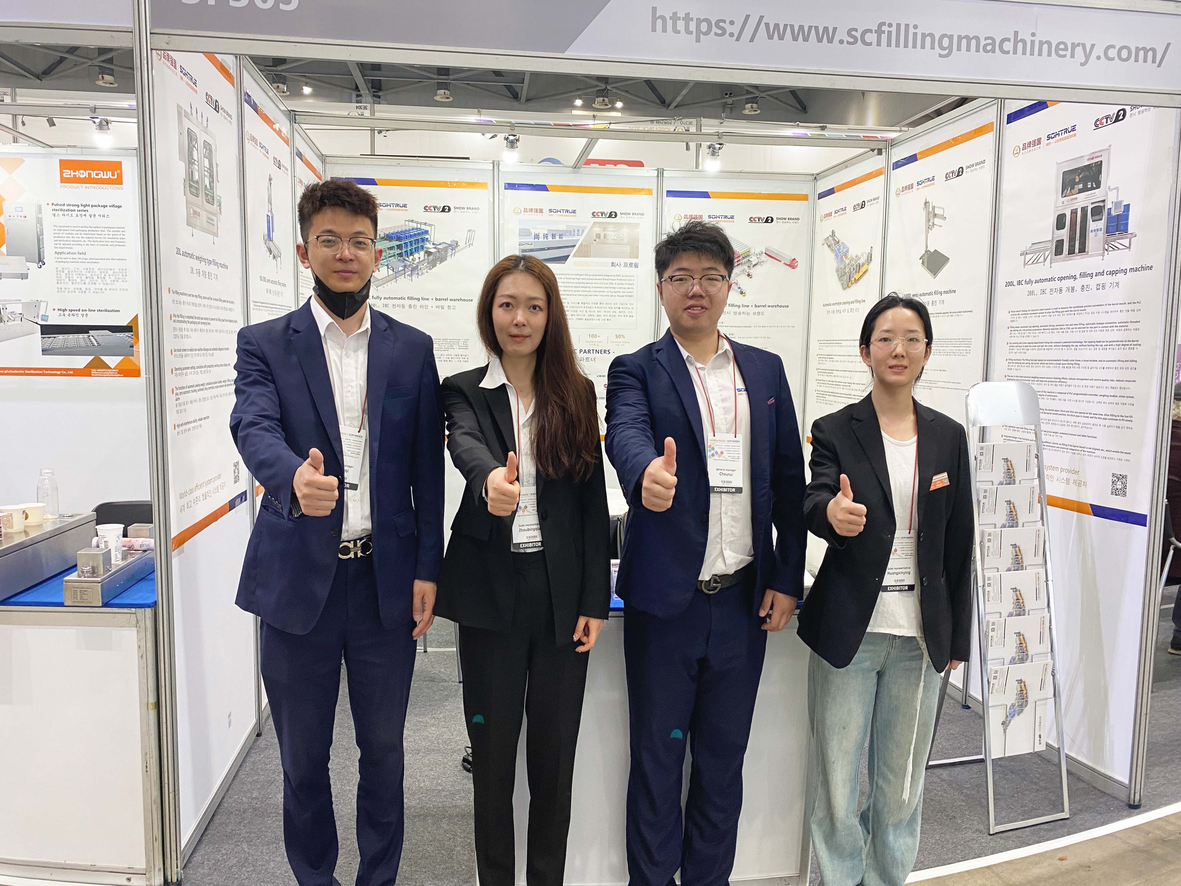 江蘇尚純-2024年韓國(guó)化工及制藥原料博覽會(huì) 江蘇尚純-2024年韓國(guó)化工及制藥原料博覽會(huì)