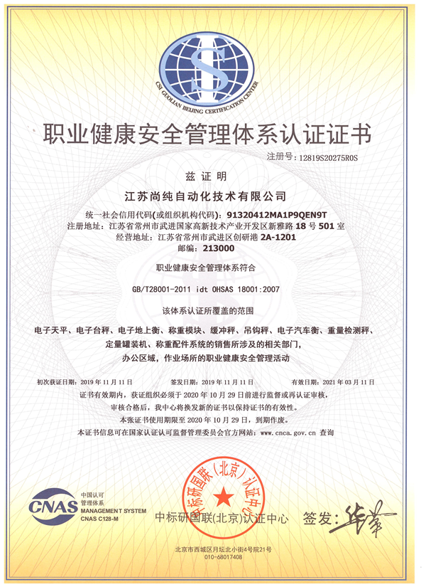 職業(yè)健康體系認(rèn)證 職業(yè)健康體系認(rèn)證